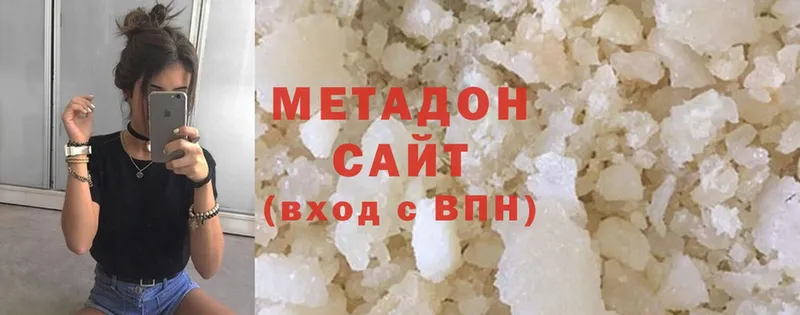 МЕТАДОН methadone  Красногорск 